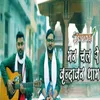 About Man Chal re Vrindavan Dhaam - Golokas Rock Band Song